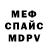 Мефедрон VHQ Rene Hartl