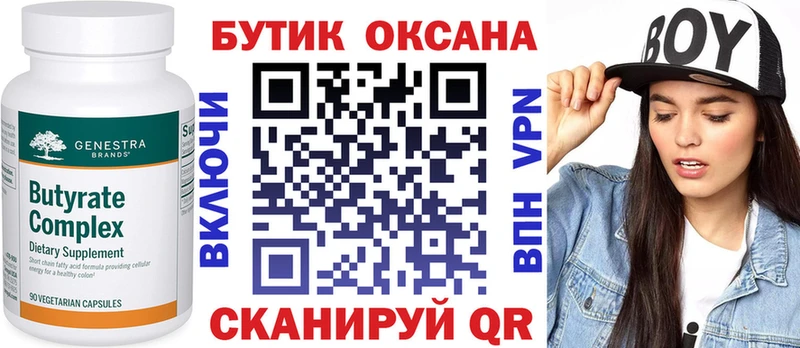 Бутират BDO 33%  закладки  Усолье-Сибирское 