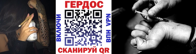 Героин герыч Усолье-Сибирское