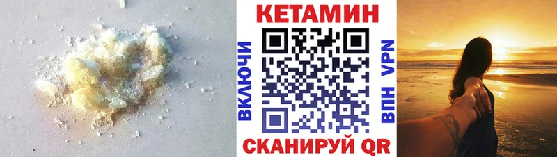 наркотики  Усолье-Сибирское  КЕТАМИН VHQ 