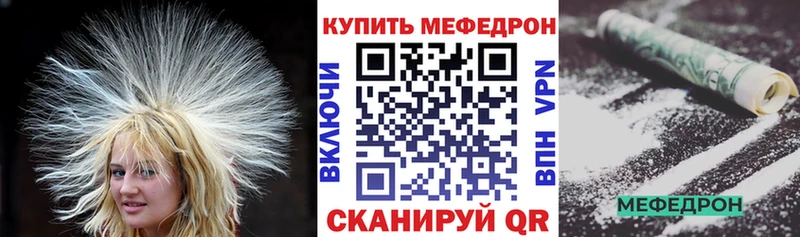 что такое   Усолье-Сибирское  МЯУ-МЯУ кристаллы 