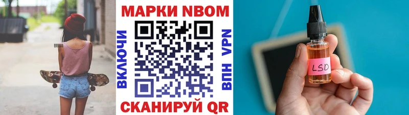 Марки 25I-NBOMe 1500мкг  Усолье-Сибирское 